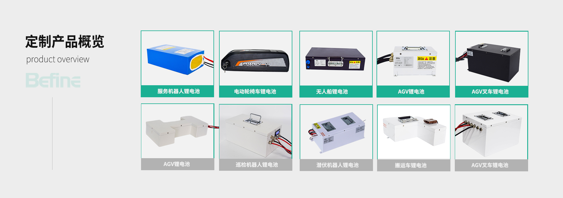 24V15Ah-機(jī)器人鋰電池(圖7)