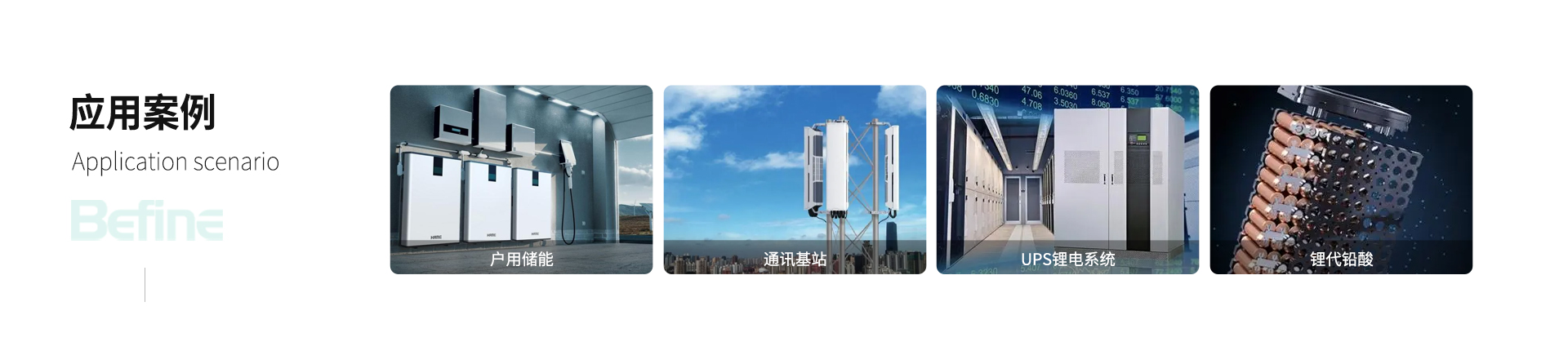 100KW/645KW工商儲(chǔ)能分體機(jī)(圖5)